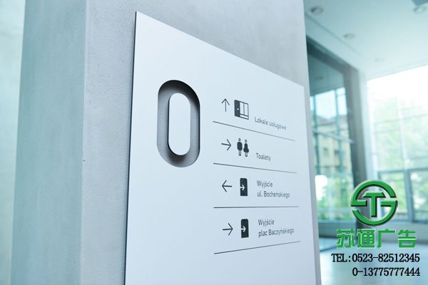 辦公樓宇標(biāo)識標(biāo)牌導(dǎo)向系統(tǒng)報價制作公司
