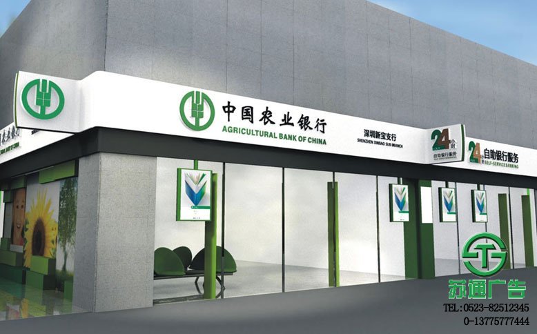 銀行門頭標(biāo)識(shí)標(biāo)牌制作公司報(bào)價(jià)