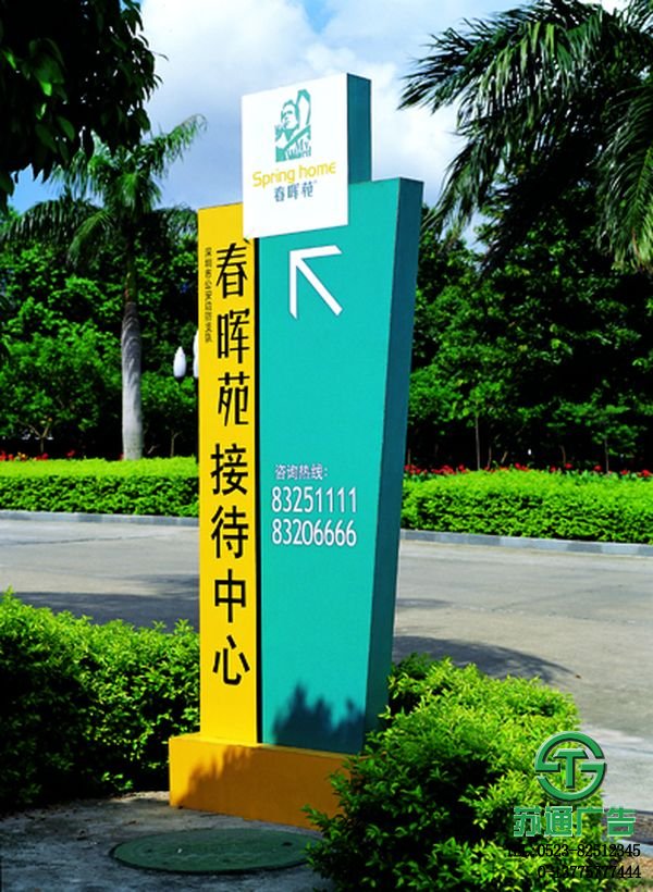 標識標牌導向系統(tǒng)設(shè)計制作