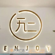 泰州LED發光字是怎么深受商家喜愛的？