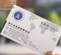 名片設(shè)計(jì)生產(chǎn)制作公司