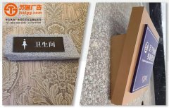 住宅小區(qū)標(biāo)識(shí)牌加工廠