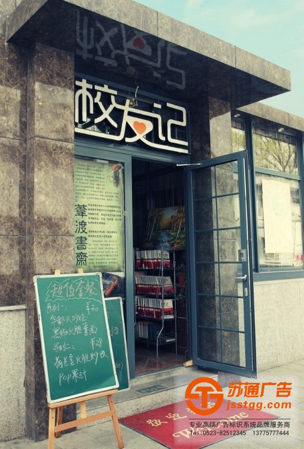 店面門頭招牌制作加工報(bào)價(jià) 店面門頭招牌制作加工報(bào)價(jià)