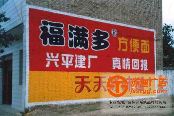 好的墻體廣告就具備獨(dú)特的特性才能顯現(xiàn)其效果
