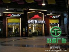 發(fā)光字制作好了能夠有效的加強店面的宣傳