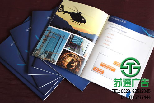 江蘇畫(huà)冊(cè)印刷報(bào)價(jià)公司