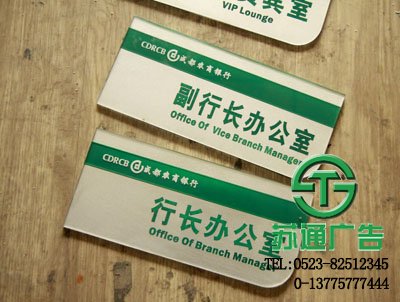 亞克力銀行提示牌【生產廠家 制作公司 供應商】 亞克力銀行提示牌 【生產廠家 制作公司 供應商】