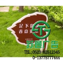 標(biāo)識標(biāo)牌