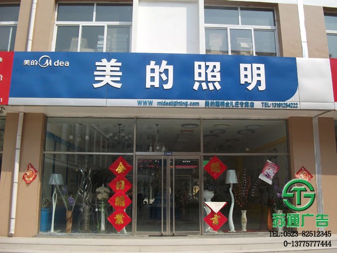 江蘇鋁塑板門頭店招生產廠家_http://www.wuhanfenice.cn 鋁塑板門頭店招生產廠家