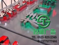 發(fā)光字是當(dāng)前商家們絕對(duì)適合的廣告選擇