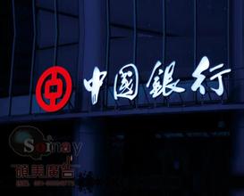 發光字