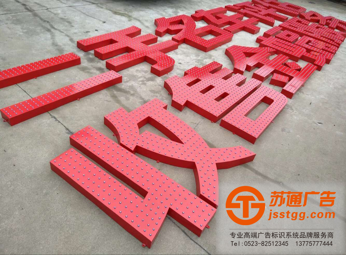 點(diǎn)陣發(fā)光字