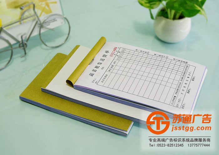 無(wú)碳聯(lián)單