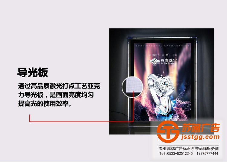 水晶燈箱的特點及常規(guī)尺寸是多少？