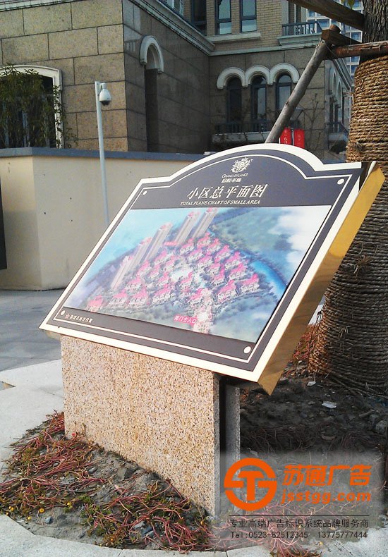小區(qū)標識牌