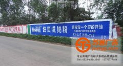 墻體廣告的宣傳效果取決于對(duì)服務(wù)商的選擇