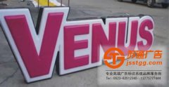 吸塑字的制作常會用到哪些吸塑材料