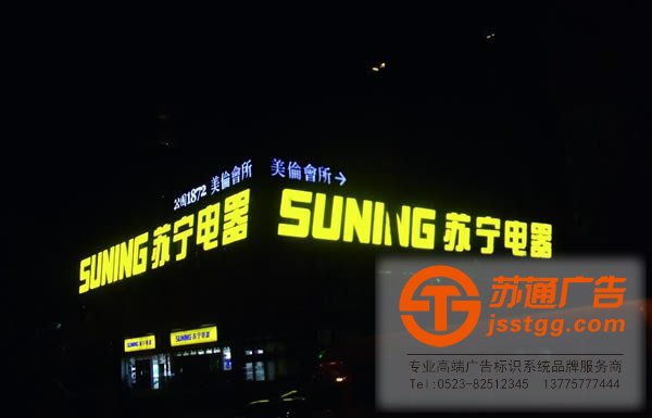 LED發光字燈串的插座與配件如何安裝才正確_http://www.wuhanfenice.cn/
