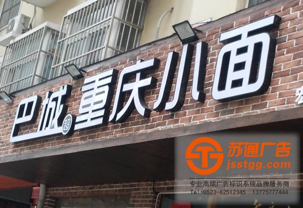 泰州樓頂發光字安裝,姜堰樓頂發光字制作,江蘇樓頂發光字生產廠家_http://www.wuhanfenice.cn/