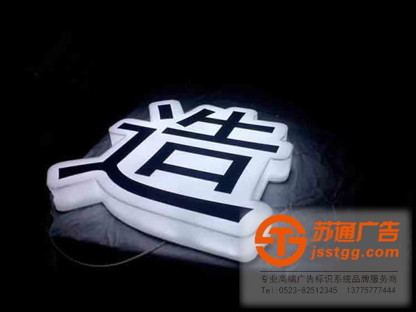 發光字制作公司,發光字生產廠家,發光字多少錢,發光字材質_http://www.wuhanfenice.cn/