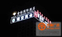 LED發(fā)光字應用范圍及使用壽命如何掌控