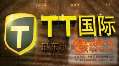 led發(fā)光字在應用中應該注意些什么？