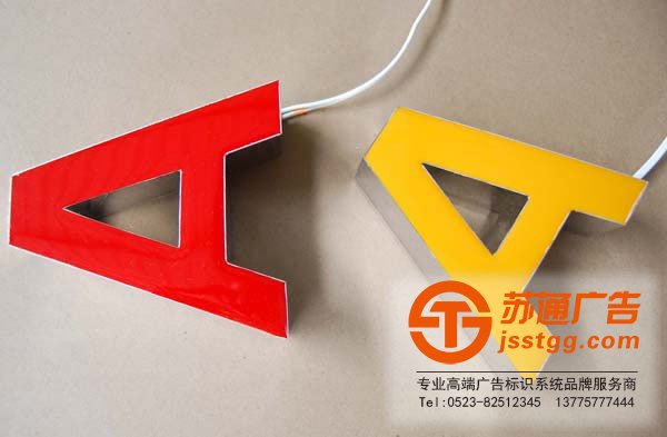 樹脂發(fā)光字制作公司,樹脂發(fā)光字生產廠家,樹脂發(fā)光字價格