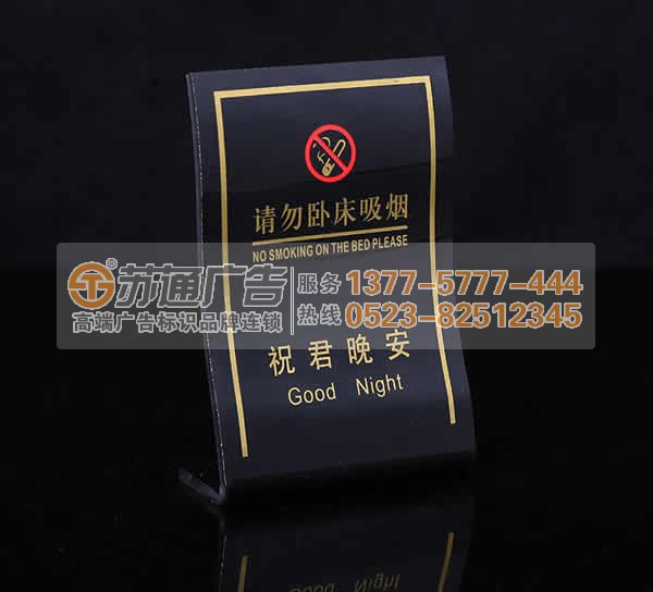 標(biāo)識(shí)標(biāo)牌生產(chǎn)廠家 0523-82512345 標(biāo)識(shí)標(biāo)牌制作有哪些講究促進(jìn)產(chǎn)品的創(chuàng)新