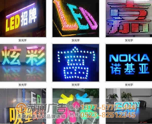 發(fā)光字的制作用戶比較關(guān)切的問(wèn)題有兩點(diǎn)
