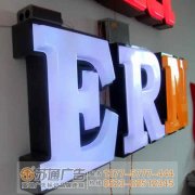 安裝吸塑發(fā)光字接線試燈應該考慮那些技巧