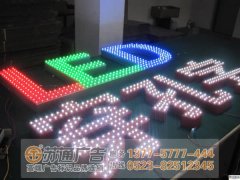 制作沖孔發(fā)光字所具備的優(yōu)勢(shì)與特點(diǎn)是什么？
