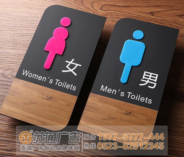 泰州廣告公司,標(biāo)識標(biāo)牌制作,標(biāo)識標(biāo)牌定制加工 標(biāo)識標(biāo)牌的設(shè)計與制作要做好正確的布點(diǎn)與定位