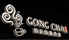 發光字招牌安裝制作過程中應該注意些什么？