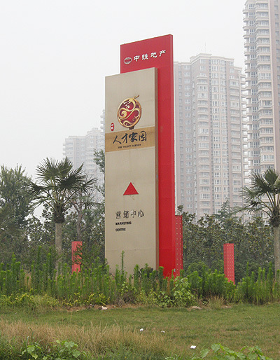 酒店精神堡壘標(biāo)識(shí)牌的設(shè)計(jì)要杜絕三大亂象