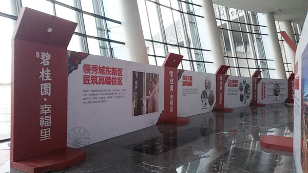 鹽城東臺(tái)碧桂園·幸福里活動(dòng)宣傳布展物料及落地字的安裝制作
