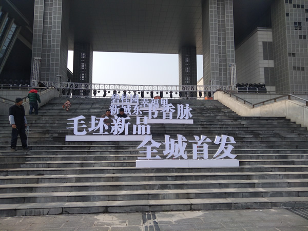 鹽城東臺(tái)碧桂園·幸福里活動(dòng)宣傳布展物料及落地字的安裝制作