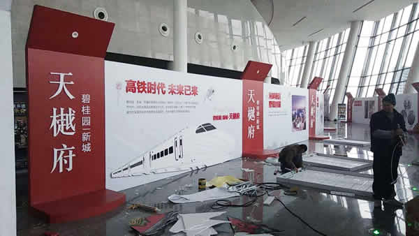 鹽城東臺(tái)碧桂園·幸福里活動(dòng)宣傳布展物料及落地字的安裝制作