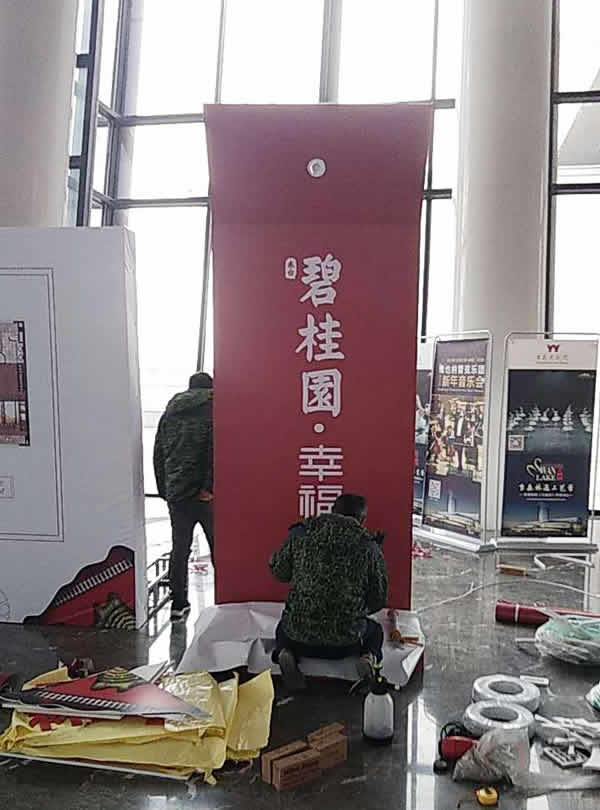 鹽城東臺(tái)碧桂園·幸福里活動(dòng)宣傳布展物料及落地字的安裝制作