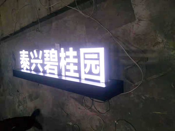 泰興碧桂園展臺(tái)展位的搭建制作