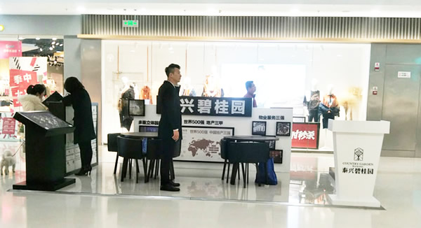 泰興碧桂園展臺(tái)展位的搭建制作